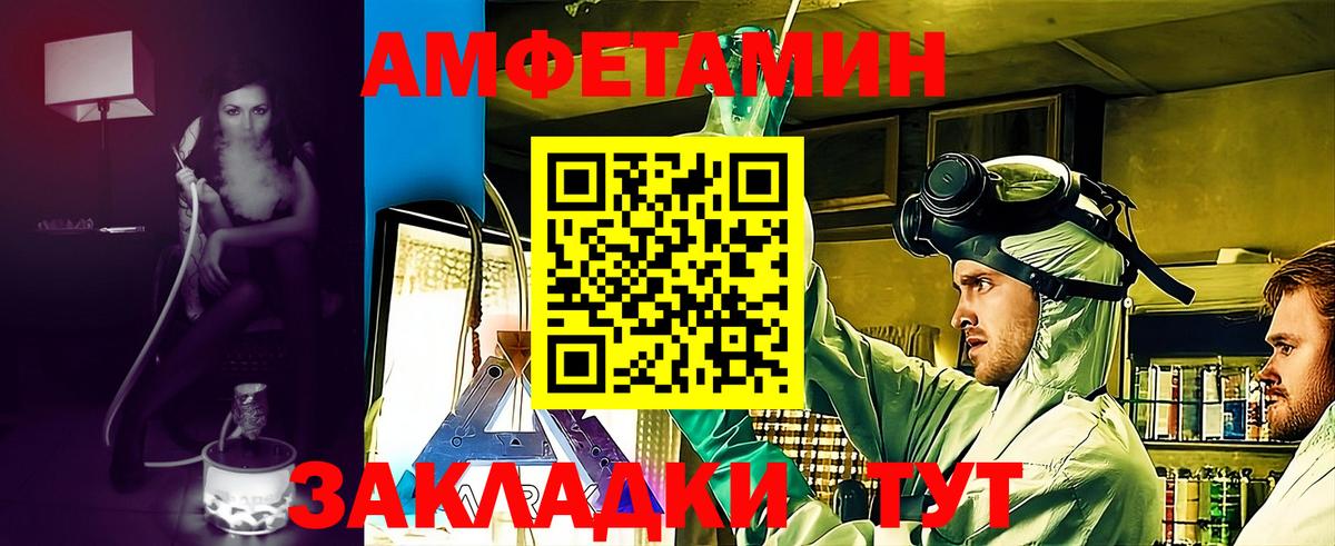 Ялуторовск  АМФЕТАМИН  Вход с VPN  АМФ 98% 