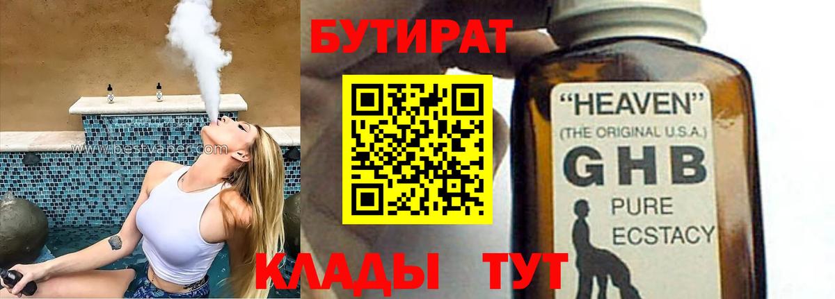 БУТИРАТ оксана  Вход с VPN  Ялуторовск 