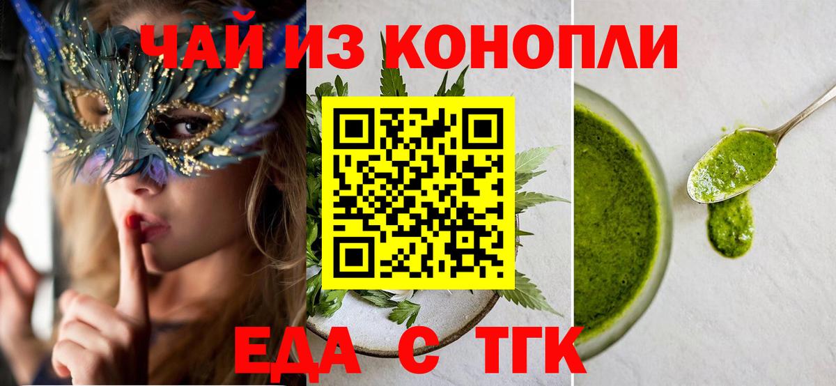 Ялуторовск  Canna-Cookies марихуана  Вход с VPN 