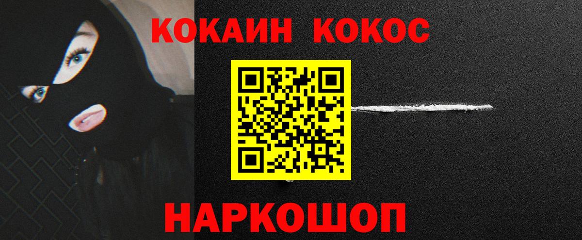 COCAIN  Вход с VPN  Ялуторовск  КОКАИН Боливия  Cocaine Columbia 