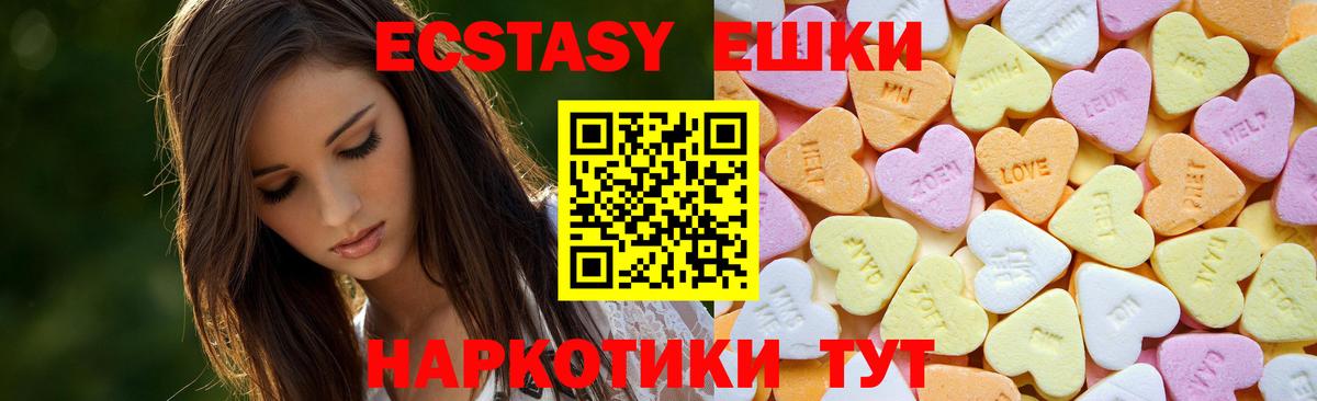 Экстази Cube  ЭКСТАЗИ DUBAI  ЭКСТАЗИ  Ялуторовск  Вход с VPN 