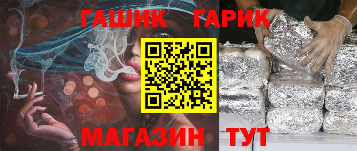Ялуторовск  ГАШИШ Premium  ГАШ  Вход с VPN  ГАШ убойный 