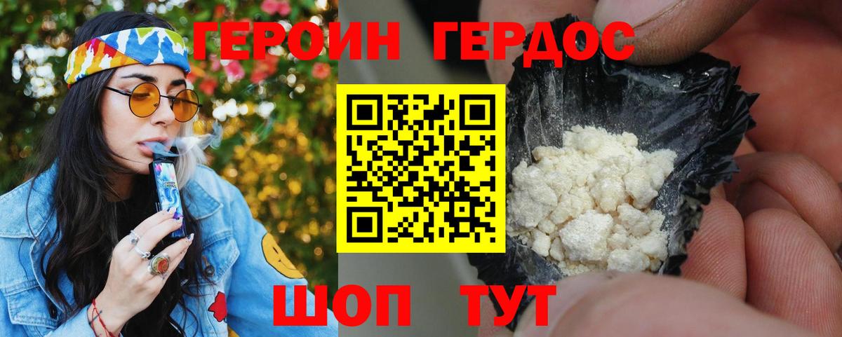 ГЕРОИН  Вход с VPN  Ялуторовск  ГЕРОИН Heroin 