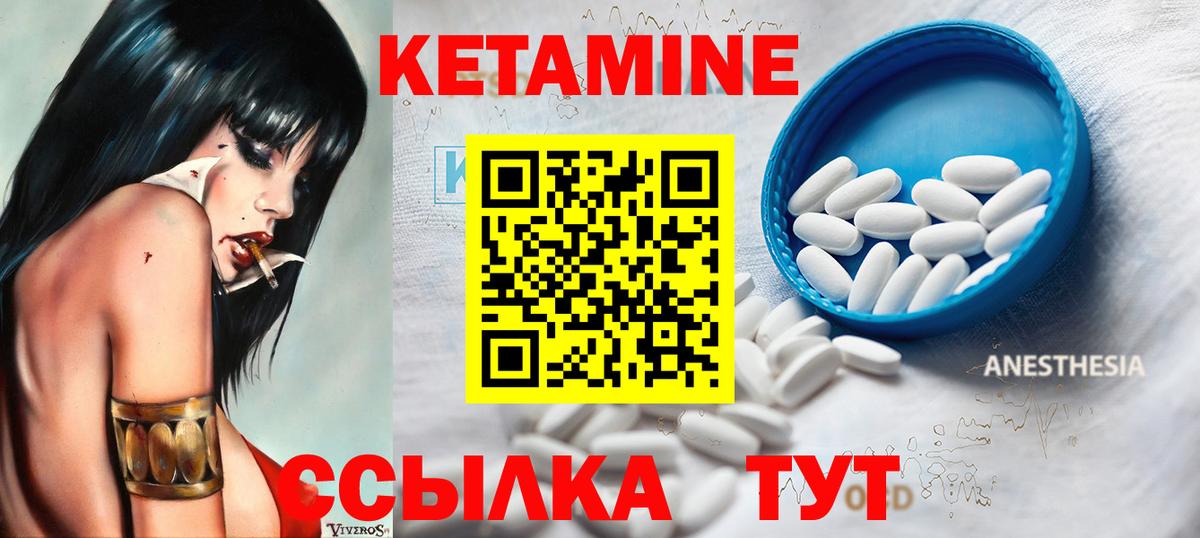 Кетамин VHQ  MEGA как зайти  Ялуторовск  Вход с VPN 