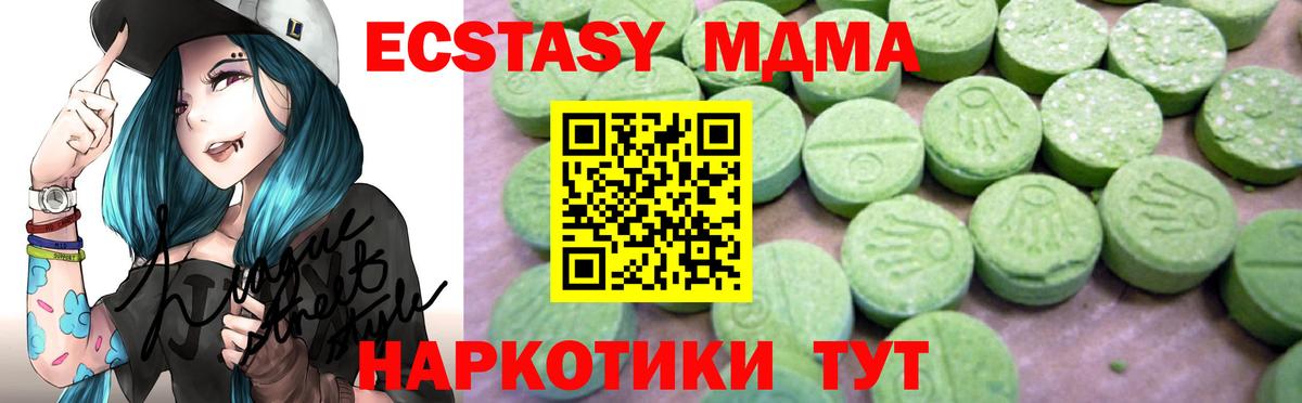 МДМА crystal  Вход с VPN  Ялуторовск  МДМА  MDMA Molly 