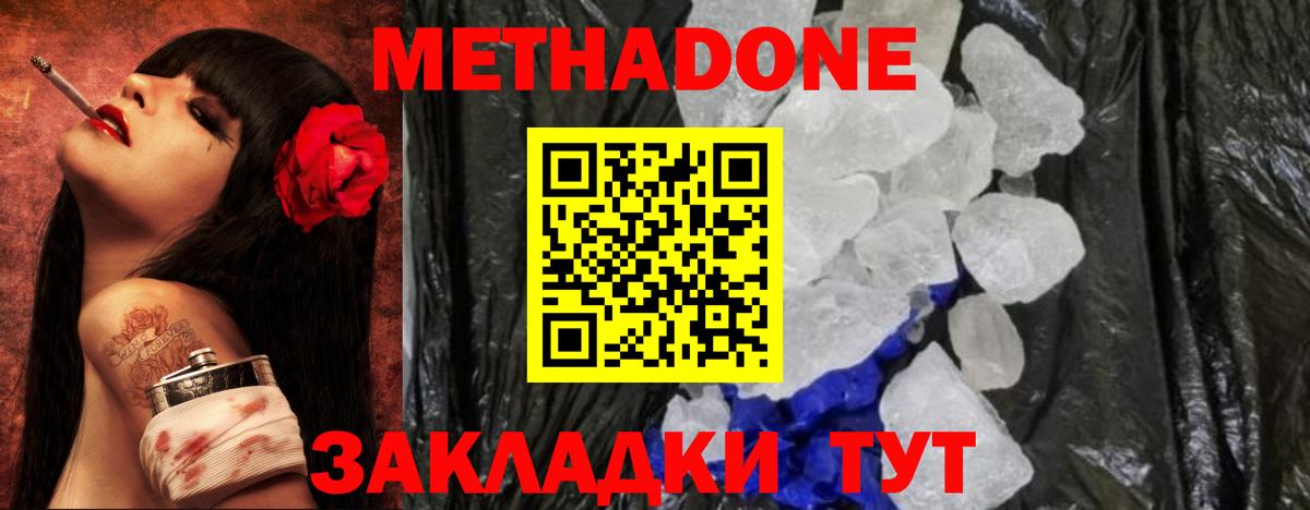 МЕТАДОН VHQ  Вход с VPN  Ялуторовск  МЕТАДОН VHQ 