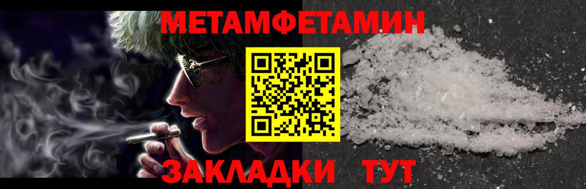 МЕТАМФЕТАМИН винт  Вход с VPN  Ялуторовск  МЕТАМФЕТАМИН винт 
