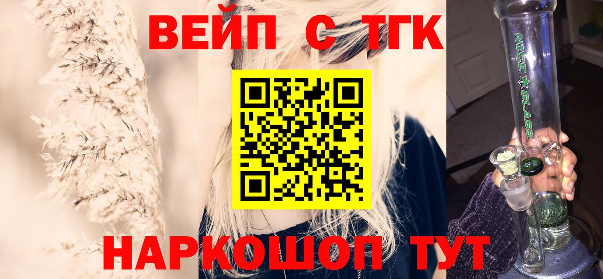 Дистиллят ТГК THC oil  ТГК гашишное масло  наркота  Ялуторовск  Вход с VPN 
