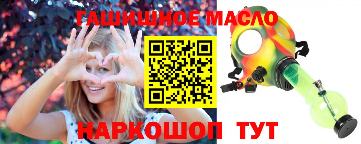 ТГК вейп Ялуторовск