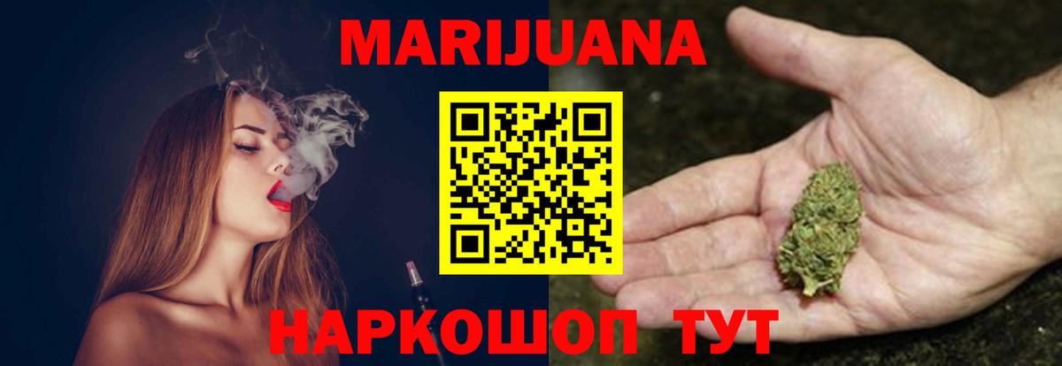 Каннабис Bruce Banner Ялуторовск