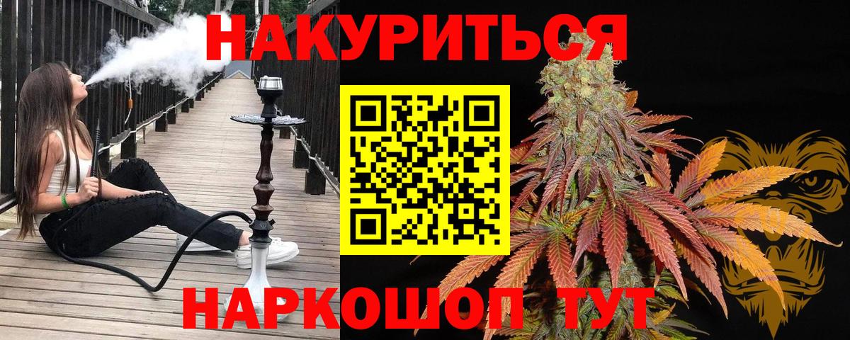 Каннабис MAZAR  Шишки марихуана план  Каннабис Amnesia  Ялуторовск  Вход с VPN 